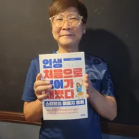 이미지 영어 책을 들고 웃는 수강생