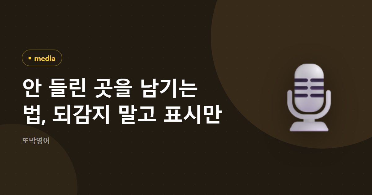 안 들린 곳, 시간과 함께 한 줄로 남깁니다