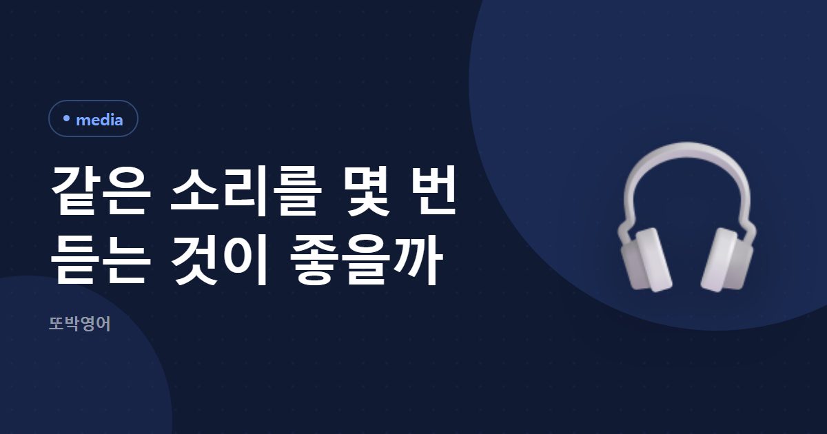 같은 것을 몇 번 들을까, 채워진 자리가 있는지로 셉니다
