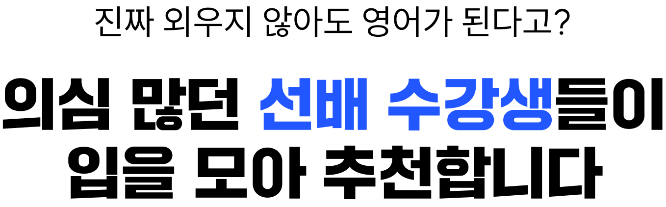 학습 방법 1