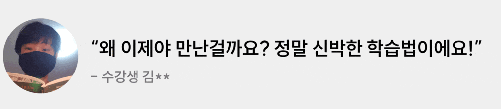 학습 방법 애니메이션