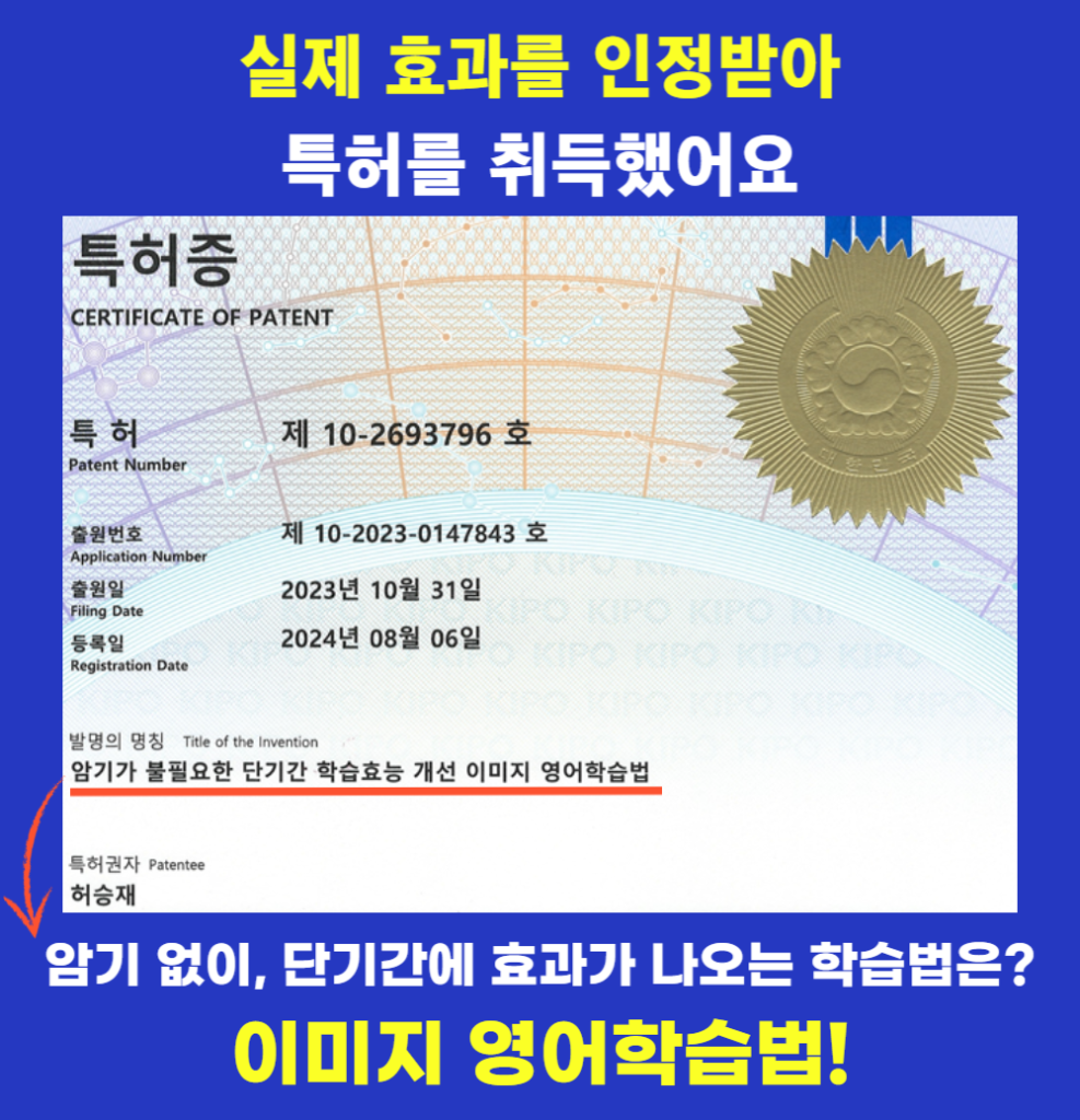 이미지영어 특허