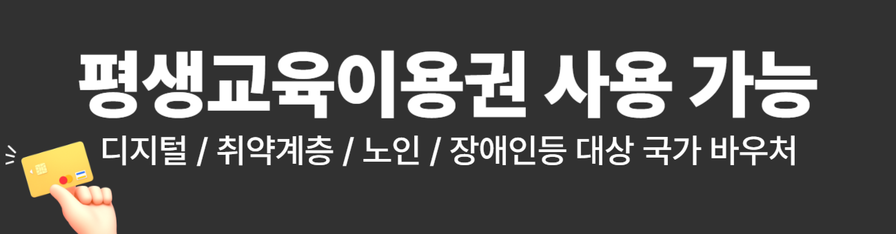 평생교육이용권